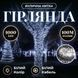 Гирлянда нить 100 м, 1000 LED, белая CF1000L100MWW фото 6